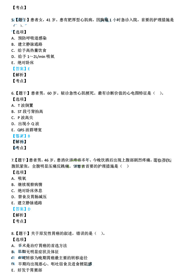 新澳今天最新准确资料，精选解析解释落实