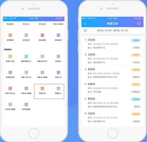 管家婆一票一码100准确-管家婆一票一码100准确下载v5.0 手机版