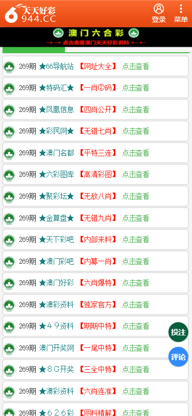 2025年天天彩免费资料，全面贯彻解释落实