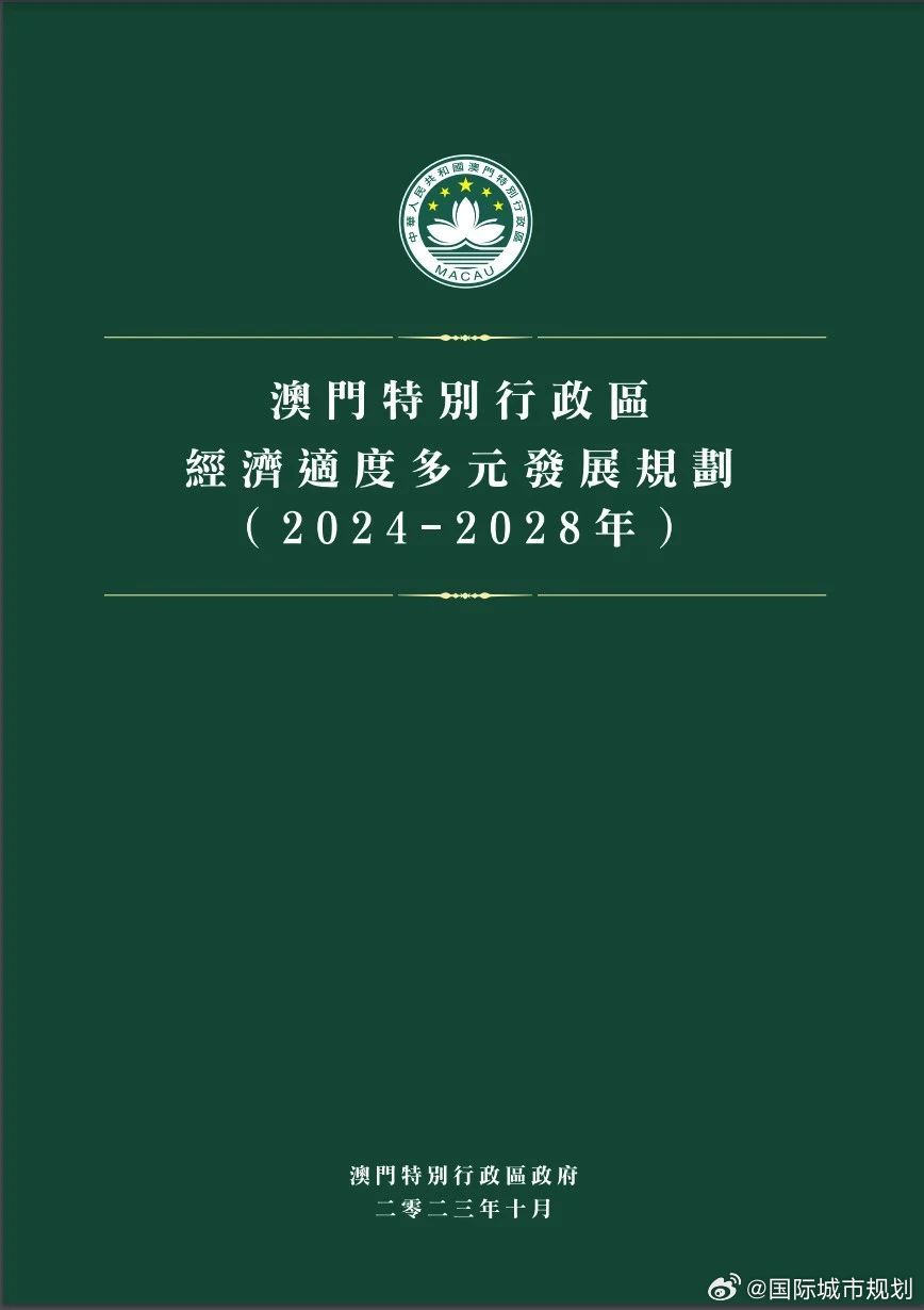 正版资料2025年澳门免费，实用释义解释落实