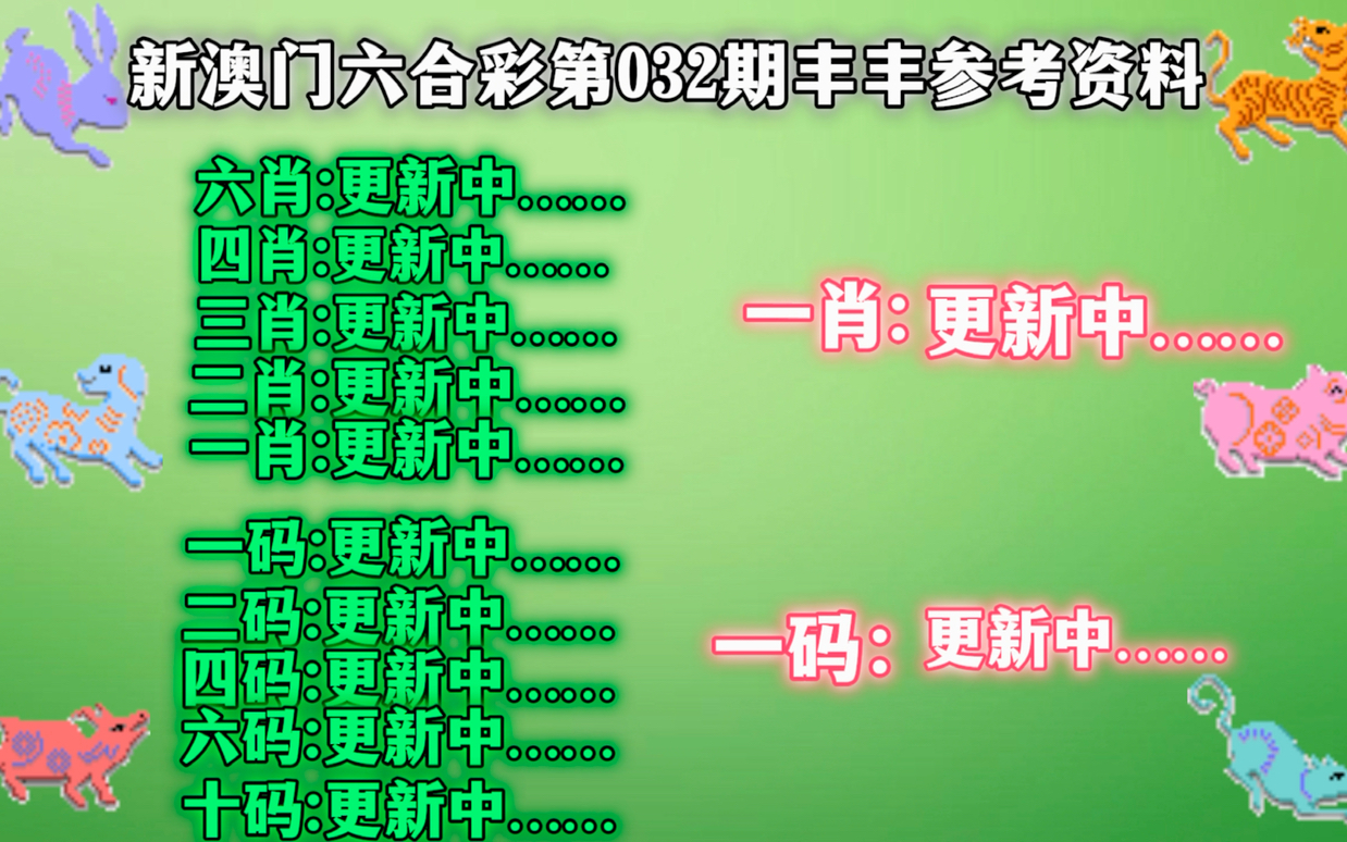 新澳门三期内必开一肖，词语释义解释落实